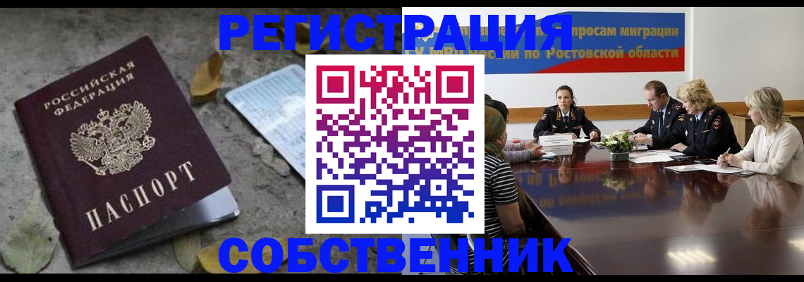временная регистрация для школы в Трёхгорном
