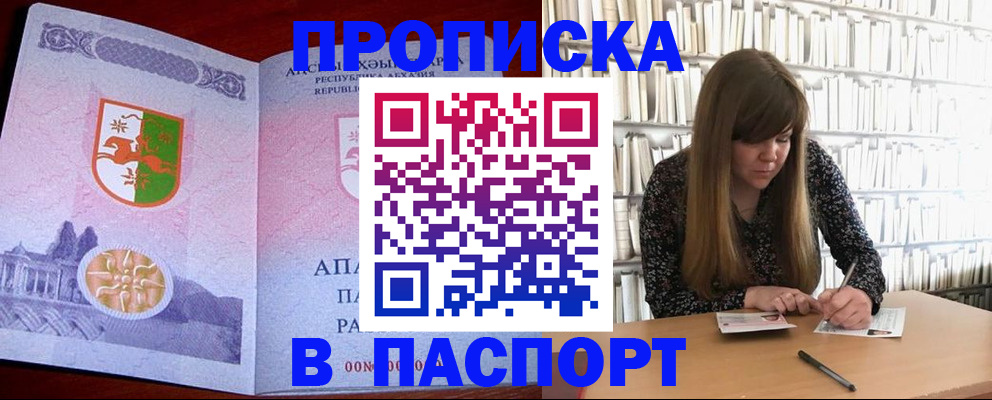 временная регистрация поиск в Трёхгорном