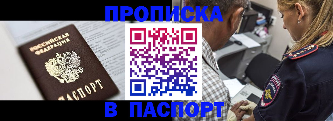 временная регистрация в Трёхгорном